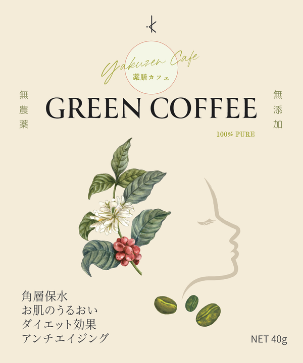 グリーンコーヒーデビュー間近！