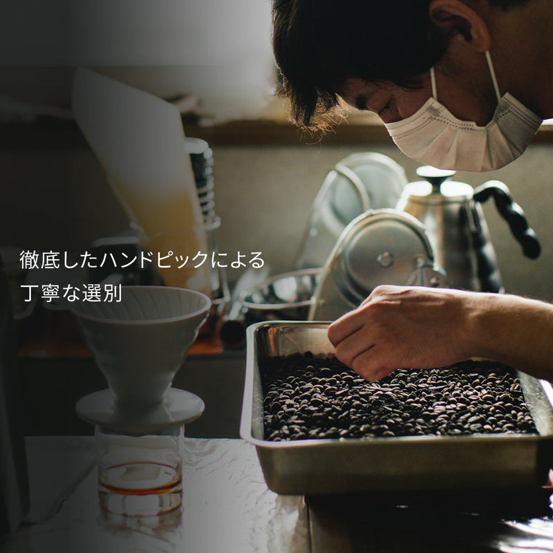 [subscription] Low coffee (150g) and Keijyuku select coffee (150g)